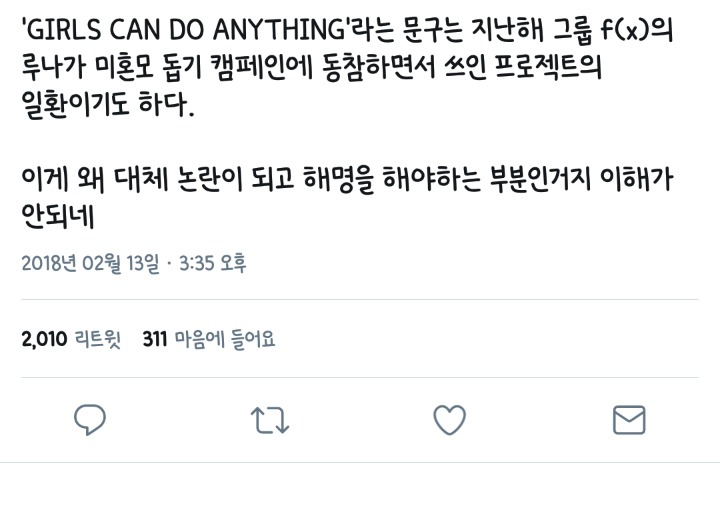 손나은 GIRLS CAN DO ANYTHING에 관한 twt | 인스티즈