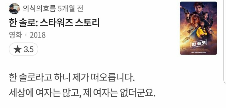 영화평점사이트 빌런ㄷㄷㄷ | 인스티즈
