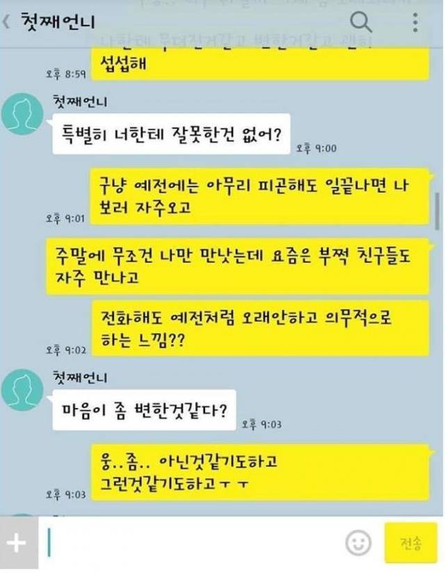결혼한 언니의 조언.jpg | 인스티즈
