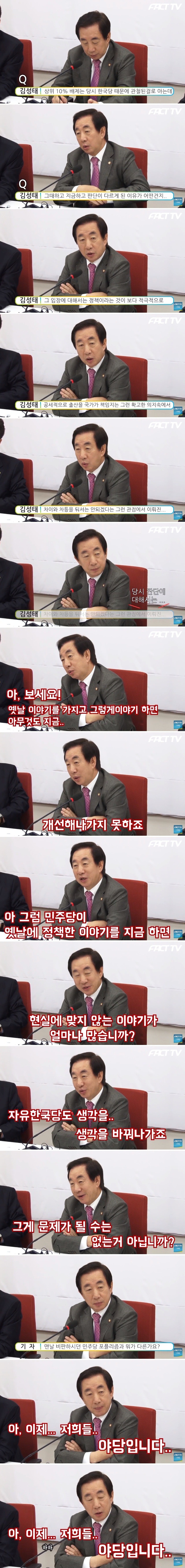 기자들도 당황한 자유한국당의 아동수당 예산.jpg | 인스티즈