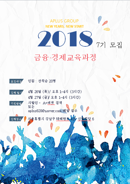 에이플러스교육 이미지