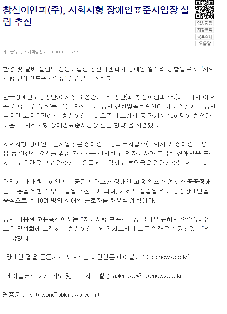 창신이앤피(주) 이미지