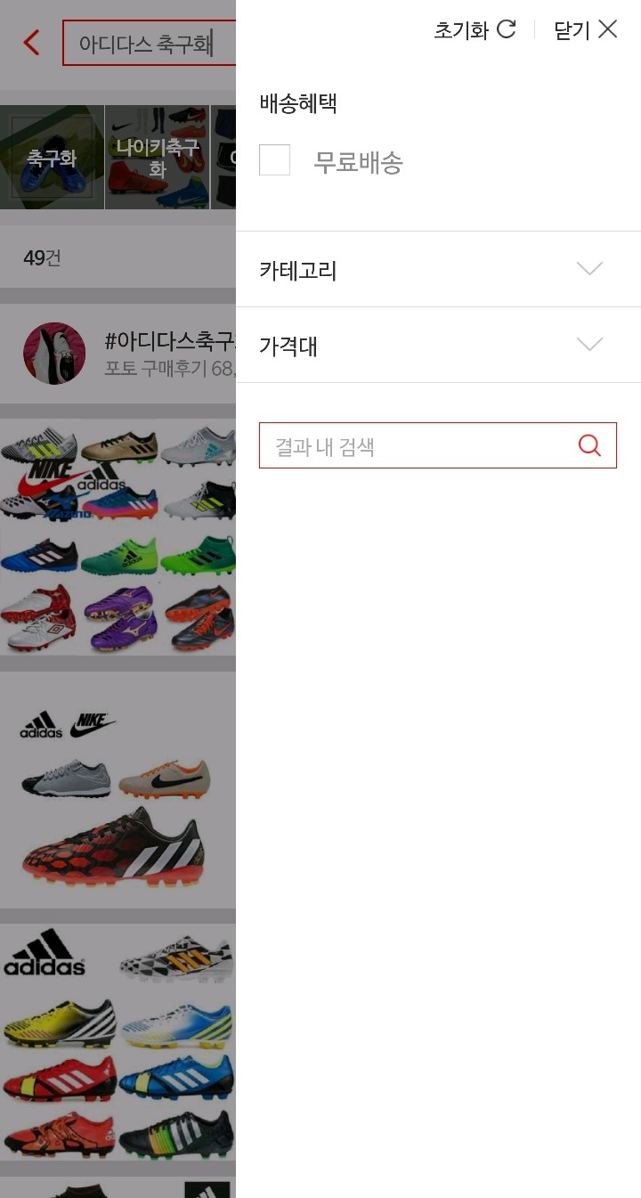 쿠팡을 쓰는 이유 | 인스티즈