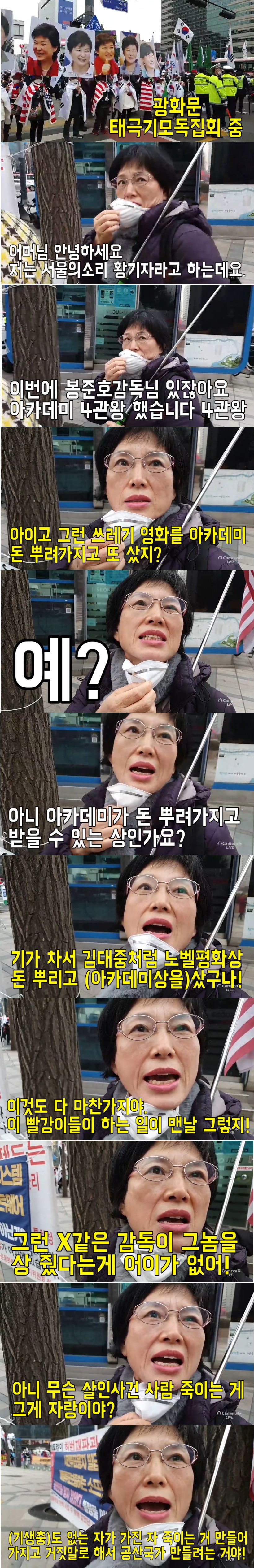 기생충 오스카 4관왕 수상에 대한 어떤이의 반응 | 인스티즈