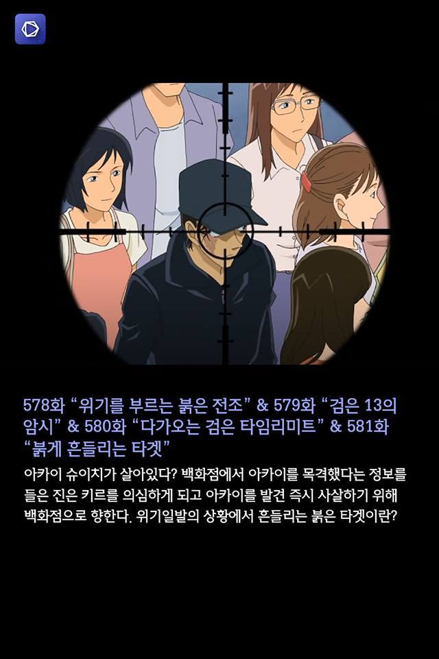 [명탐정코난] 코난 레전드 에피소드들 | 인스티즈