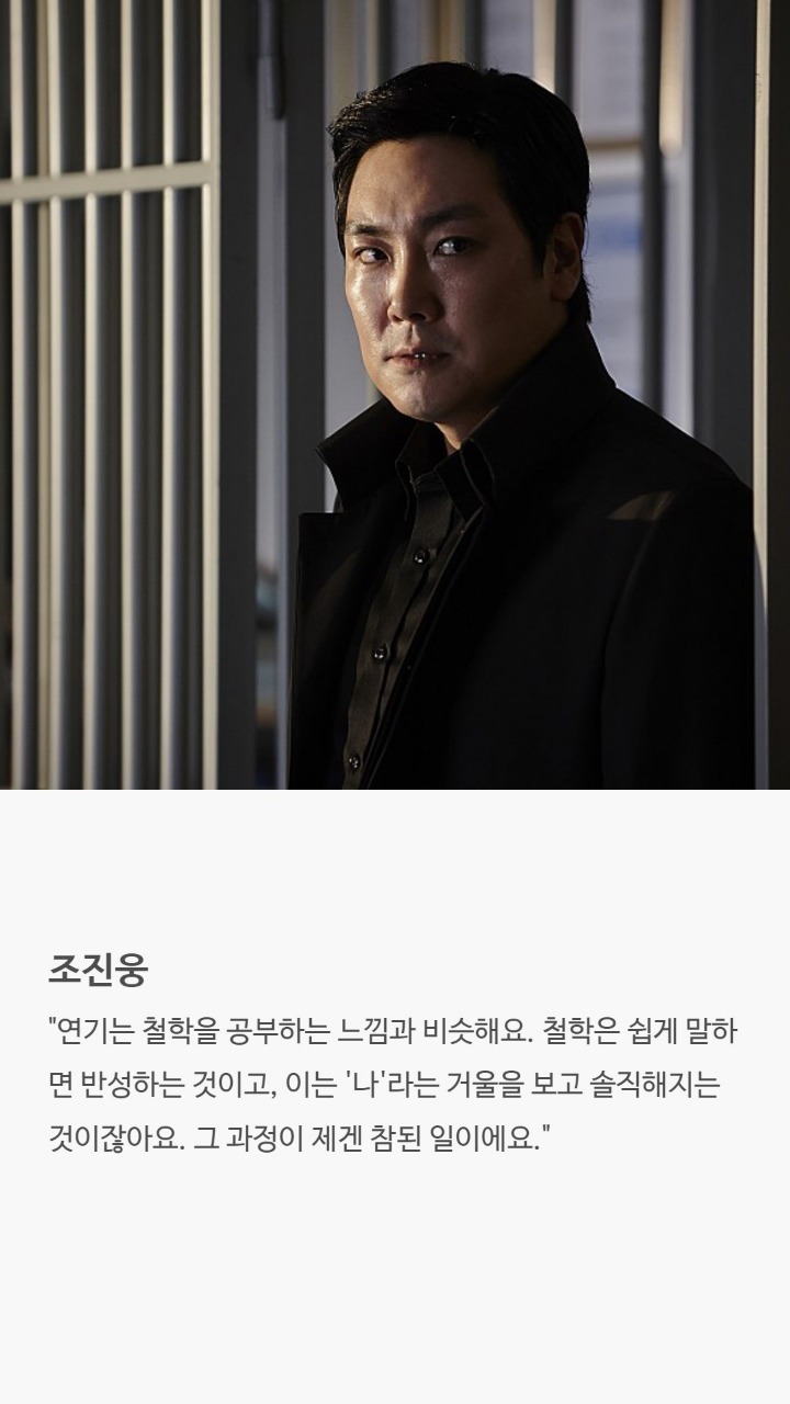 배우들의 연기철학 | 인스티즈