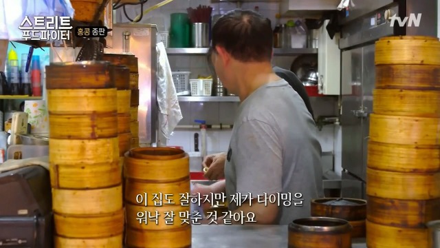 [스트리트푸드파이터] 혼자 딤섬 먹기 부담스러운 사람들을 위해 탄생한 음식 '종판' | 인스티즈