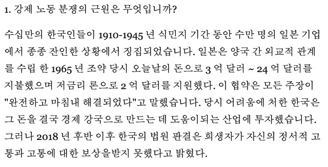 구글 뉴스에서 JAPAN KOREA 검색하면 바로 노출되는 워싱턴포스트 기사.jpg | 인스티즈