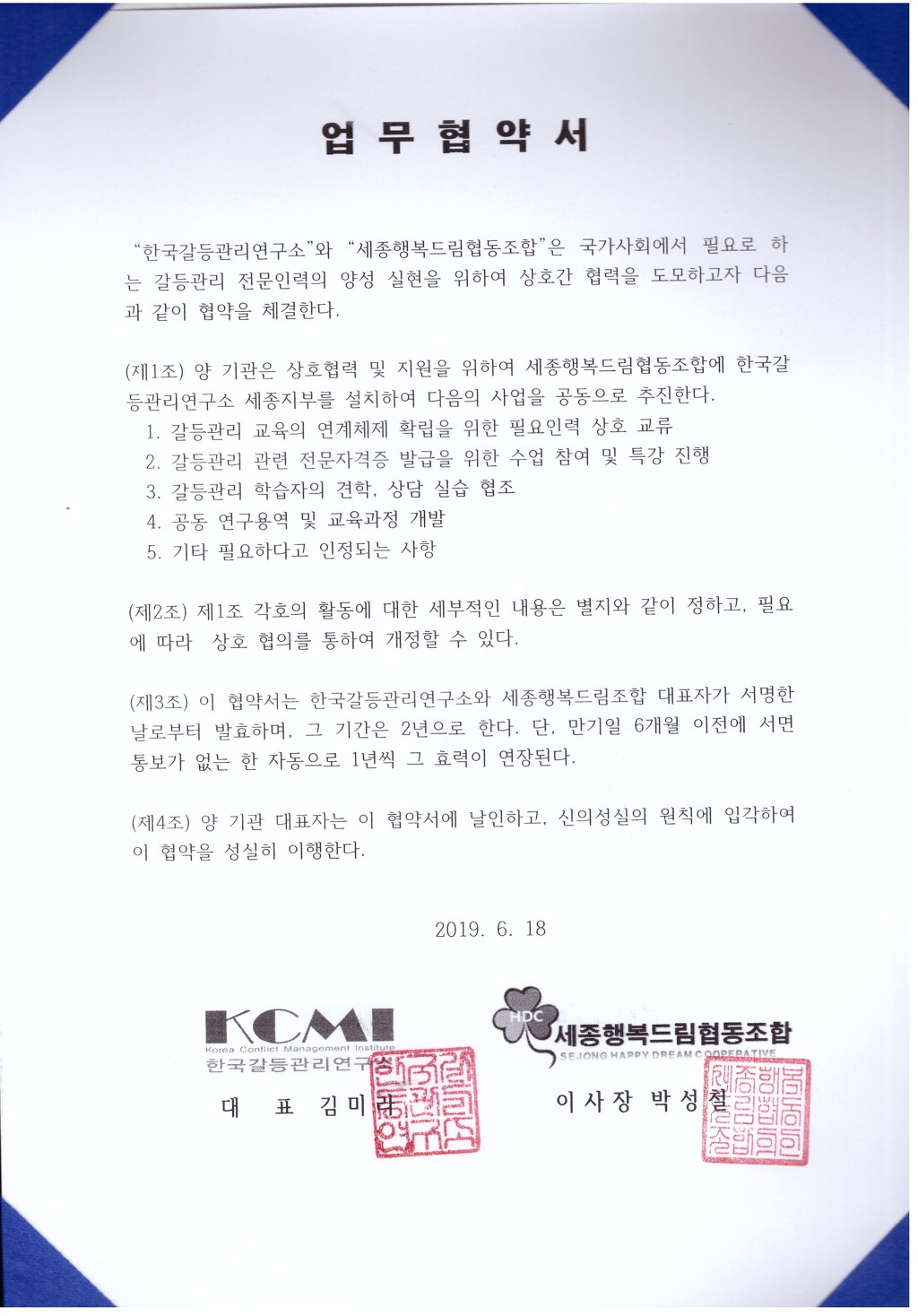 행복드림협동조합 이미지