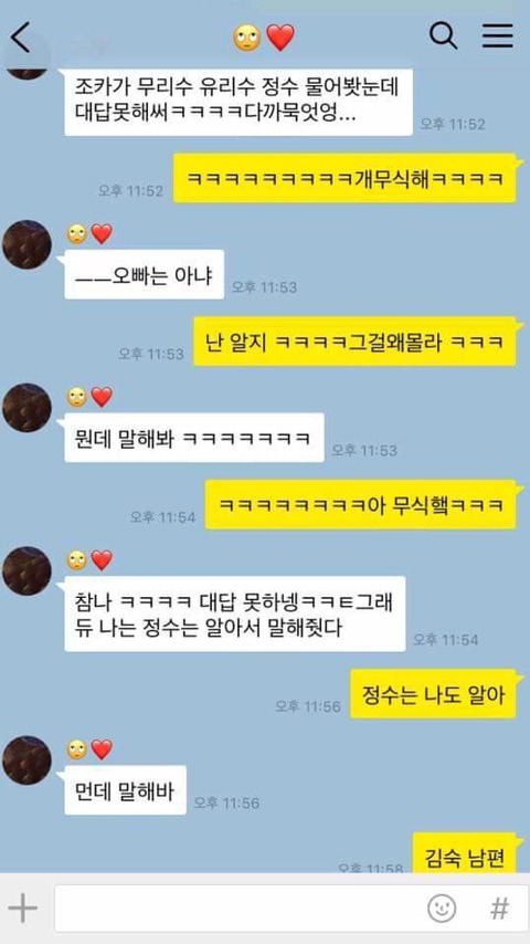 ㄹㅇ 환상의 커플 jpg | 인스티즈