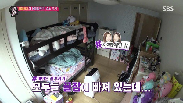 러블리즈 숙소 공개. jpgif | 인스티즈