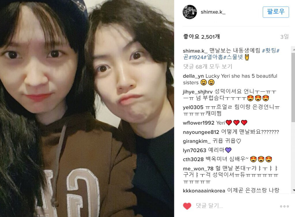 현존 아이돌중 인싸력으로는 탑급.jpg | 인스티즈
