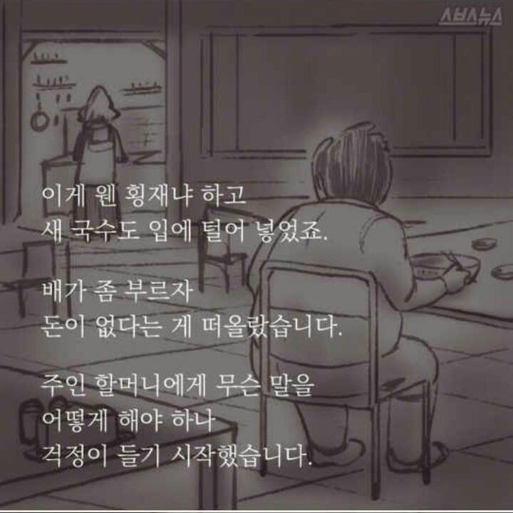 국수한그릇 | 인스티즈