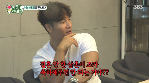축가 팽당한 김종국.jpg | 인스티즈