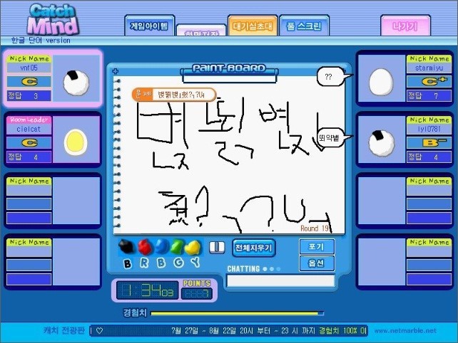 캐치마인드 모음 | 인스티즈