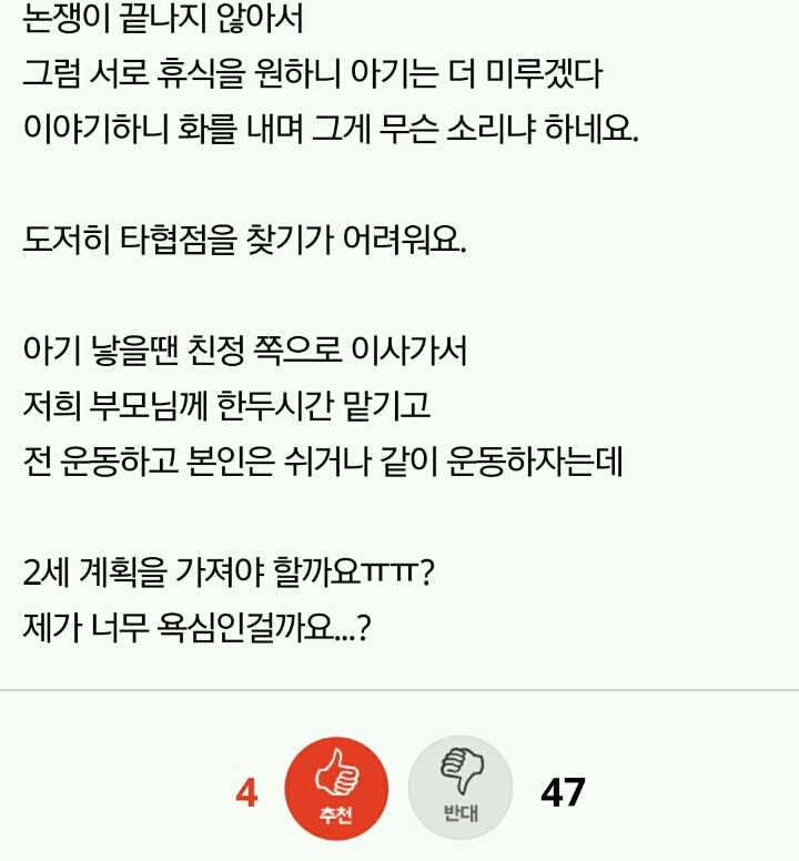 결혼은 현실이라더니... | 인스티즈