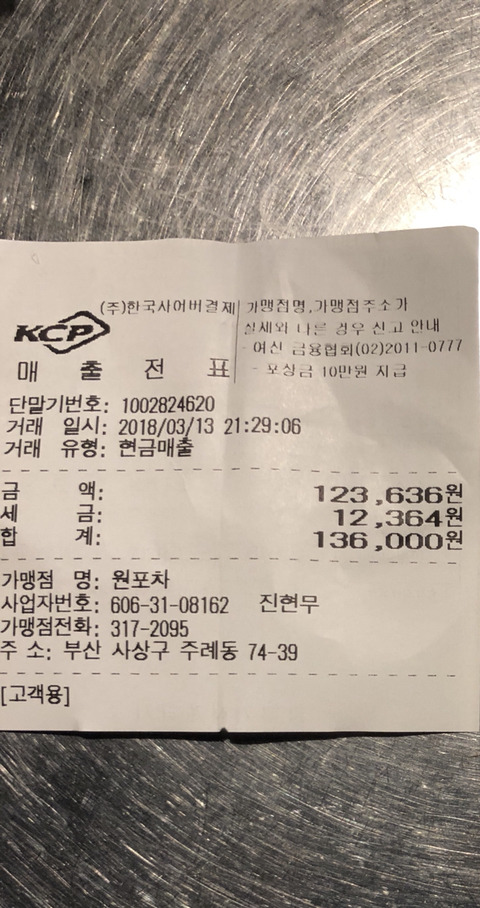 선희포차 이미지