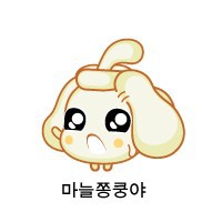 넷마블 인기게임이였던 야채부락리 짱귀터지는 캐릭터들.jpg | 인스티즈