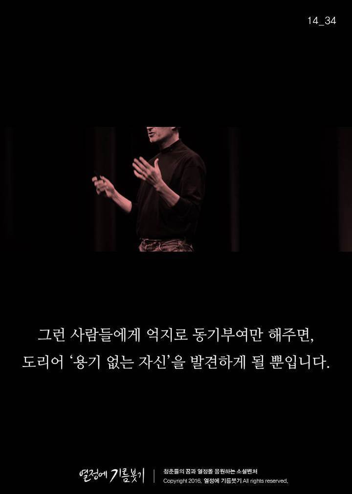 100년 전 심리학자의 일침 | 인스티즈