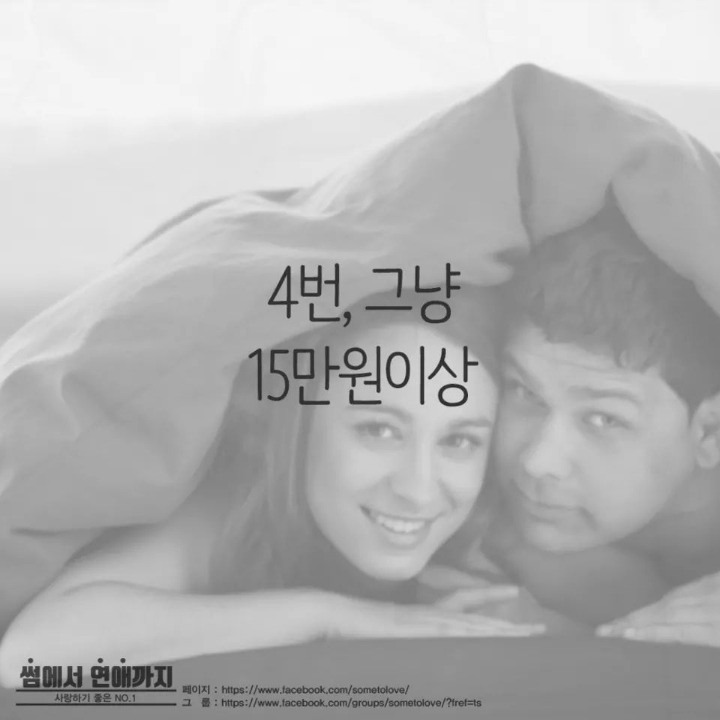 본인의 일주일 데이트비용은? | 인스티즈