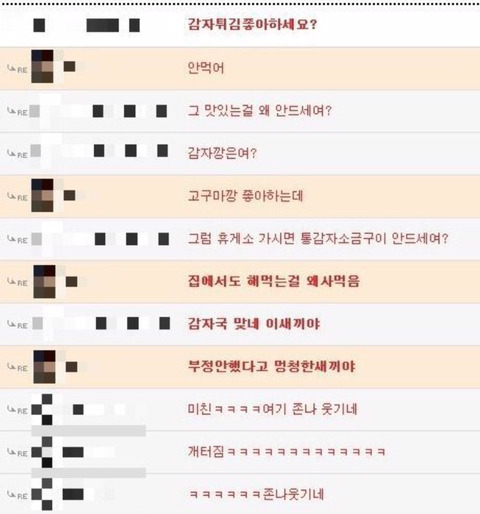 감자국이라고 부르지 말라고 | 인스티즈