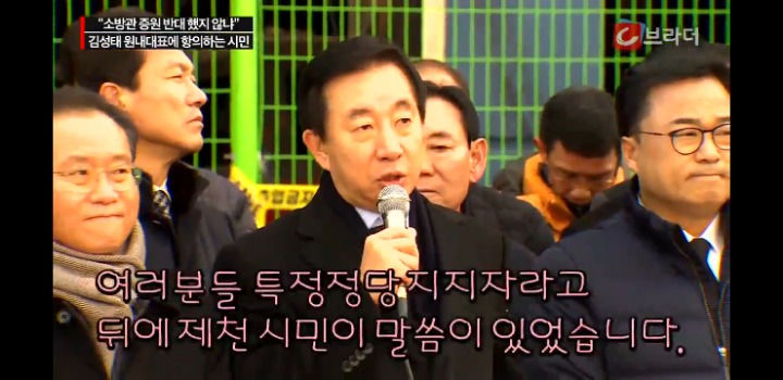 제천 갔다가 시민한테 개털리는 혼수성태 | 인스티즈