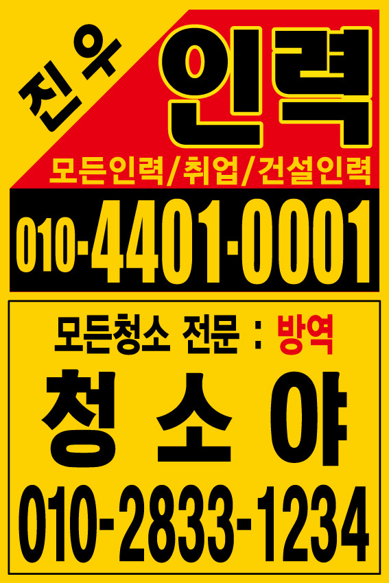 진우인력 이미지