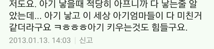 애 키우기 힘들다고 왜 아무도 얘기 안해준거지? | 인스티즈