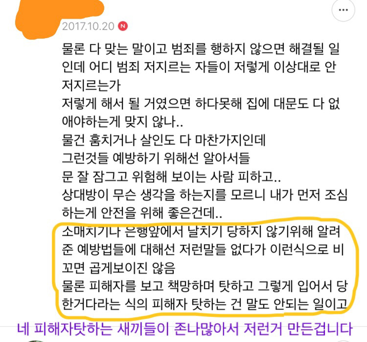 강간을 예방하는 7가지 방법(성균관대자보) | 인스티즈