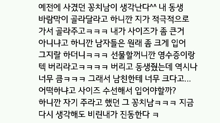 심심할때 읽기좋은 [꽁치남NEW!!일화] | 인스티즈