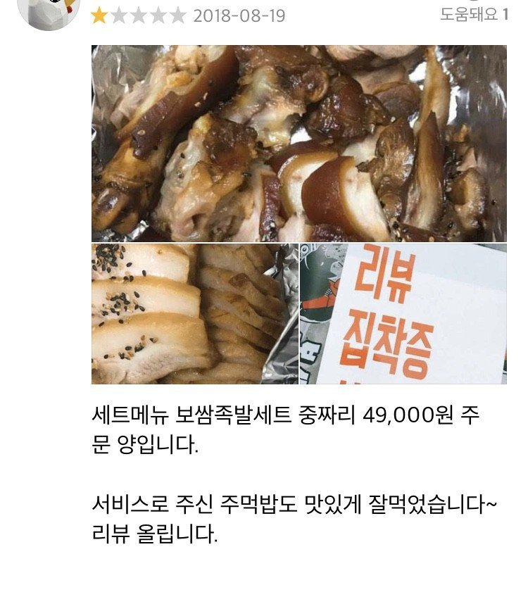 4만 9천원짜리 보쌈&족발 세트.jpg | 인스티즈
