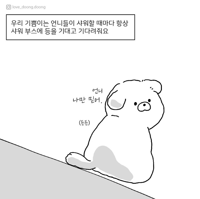 강아지가 주인 지키는 방법.jpg | 인스티즈