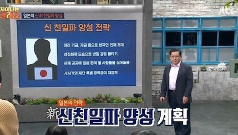 호사카 유지 교수가 말하는 요즘 친일 학자들이 많아진 이유 | 인스티즈