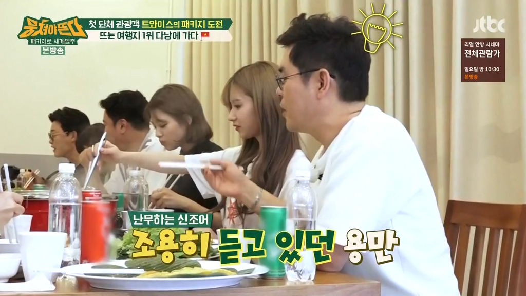[뭉쳐야뜬다] 트둥이들 앞에서 신조어 쓰려고 노력하는 아재들 ㅋㅋ | 인스티즈