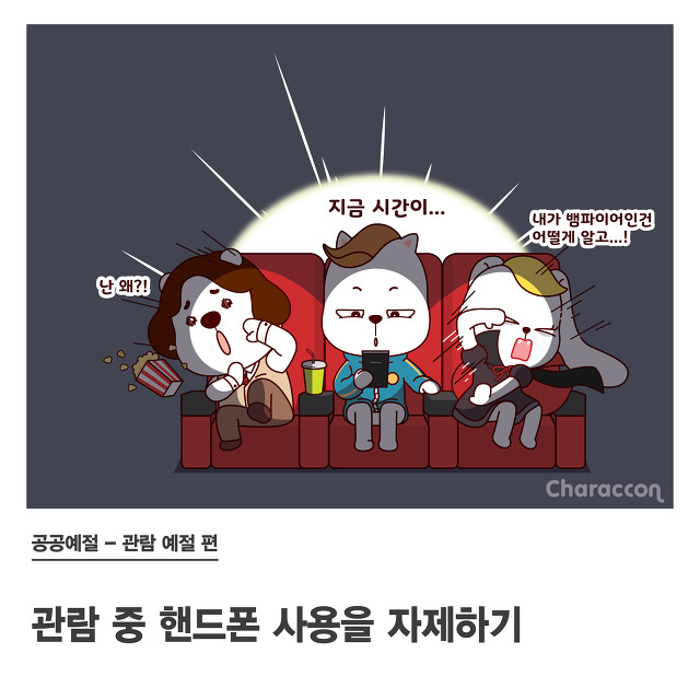 영화관이나 공연장에서 좀 지켜주세요! | 인스티즈