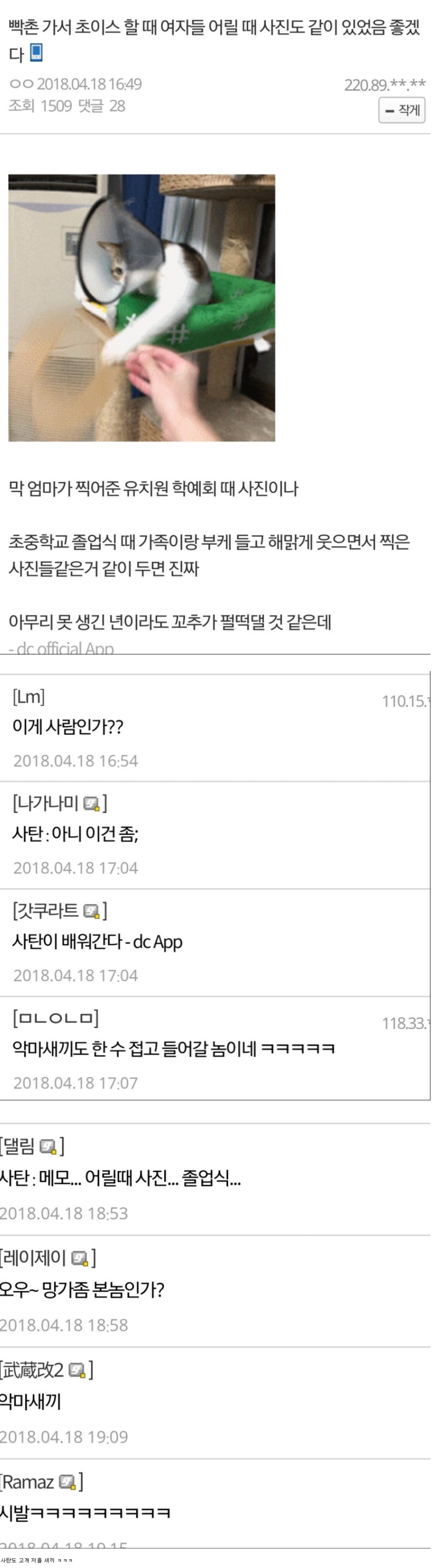 ??? : 이건 좀 아니지 않나? | 인스티즈