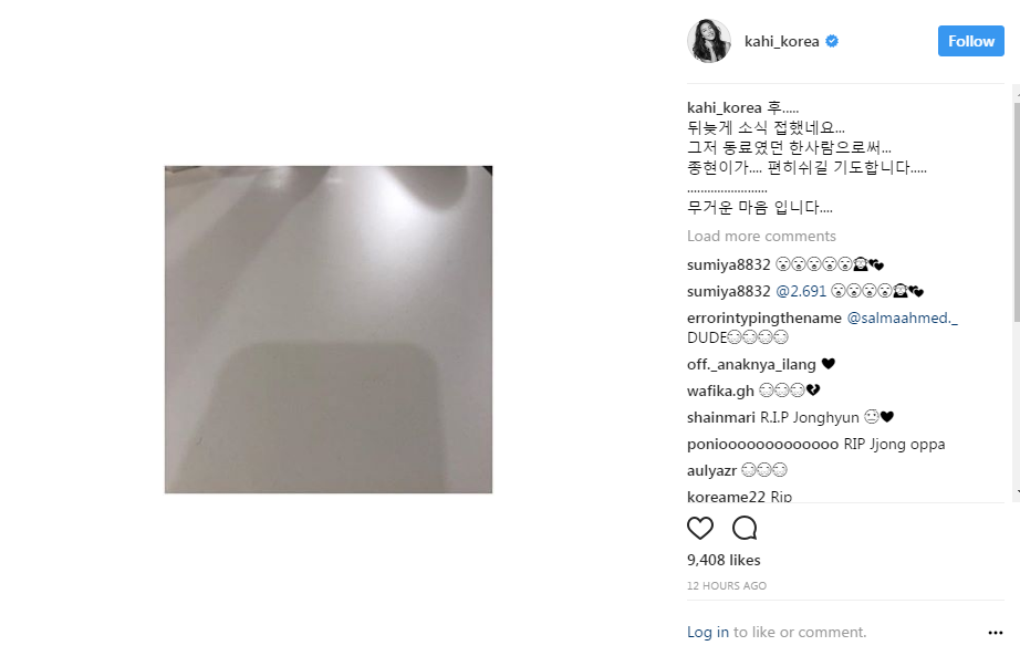 유명인사들의 샤이니 故김종현에 대한 추모들 | 인스티즈