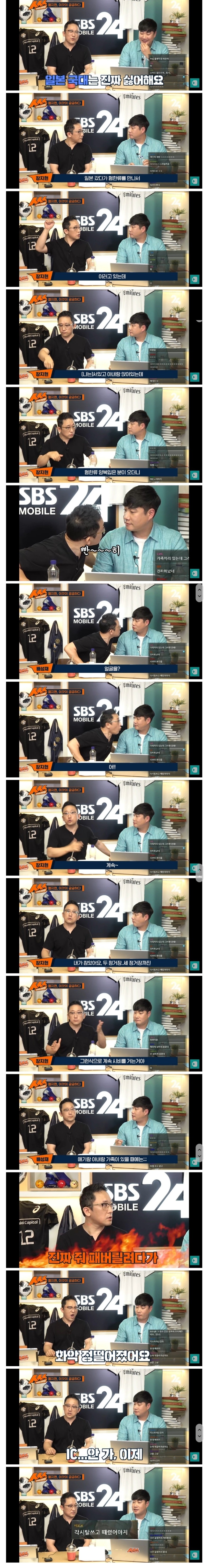 일본에서 혐한 만난 첼지현.jpg | 인스티즈