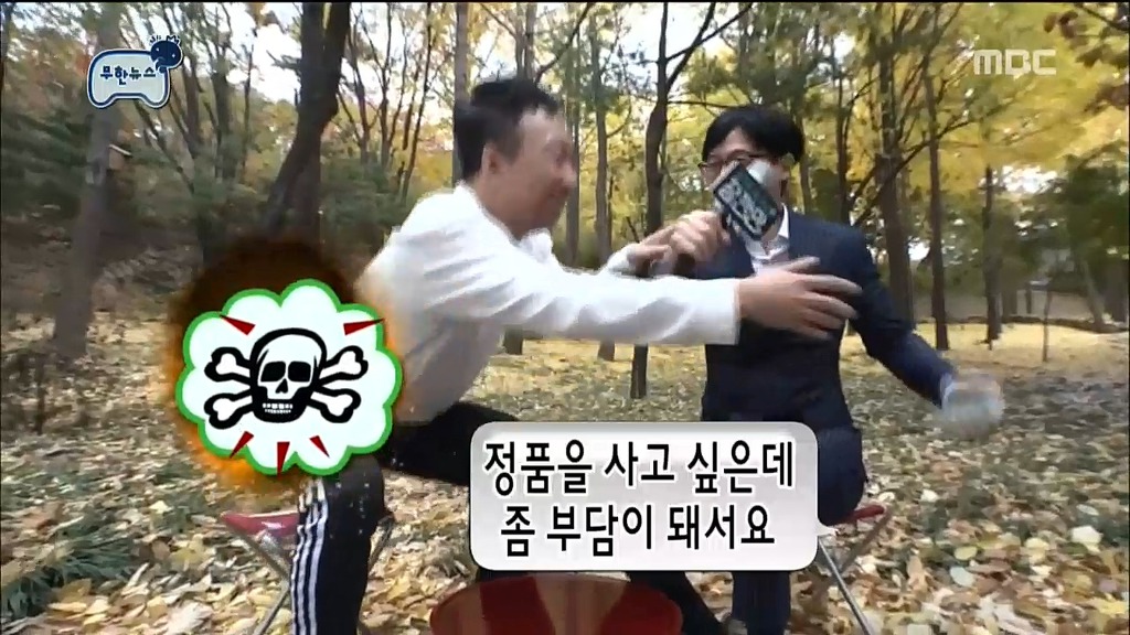 [무한도전] 중고거래 박명수.jpg | 인스티즈