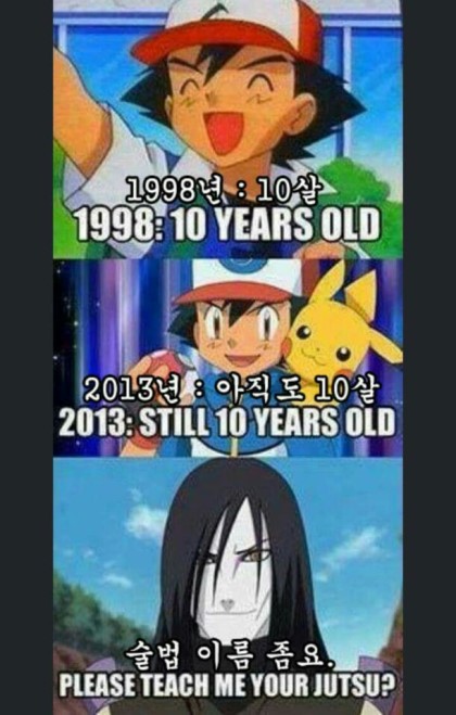 20년째 나이를 먹지 않는 포켓몬스터 지우 .jpg | 인스티즈