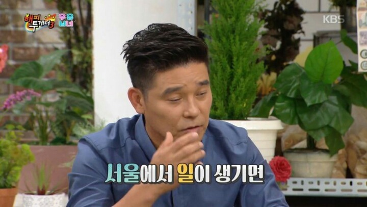 제주도에 사는 임창정이 서운한 점 | 인스티즈
