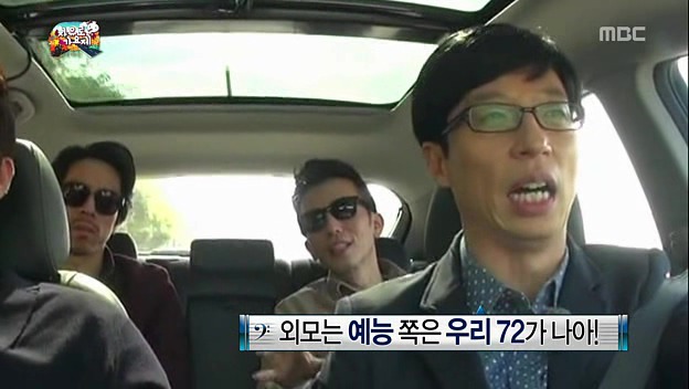 유재석이 말하는 예능계 71년생 형들 | 인스티즈