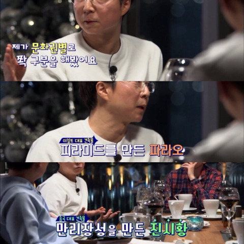 [알쓸신잡2] 진시황과 파라오가 싸우면 누가 이길까? (이과는 왜 긇애...?) | 인스티즈