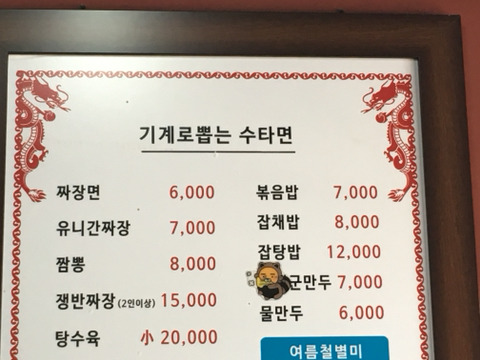 기계로 뽑는 수타면???? | 인스티즈