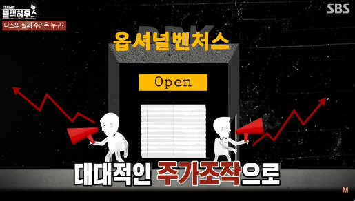 [김어준의블랙하우스] 강유미 "저분 이명박 아니야?".GIF (feat.다스의 정체) | 인스티즈