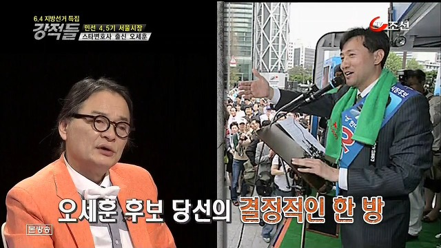  집권여당이 무력하게 완패했던 2006년 서울시장 선거.jpg | 인스티즈