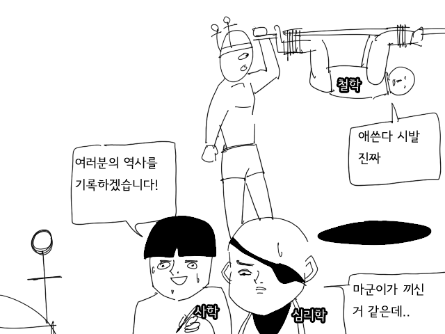 식인종 만화.manhwa | 인스티즈