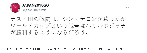 일본 네티즌, 한일전후 냉정한 분석.JPG | 인스티즈