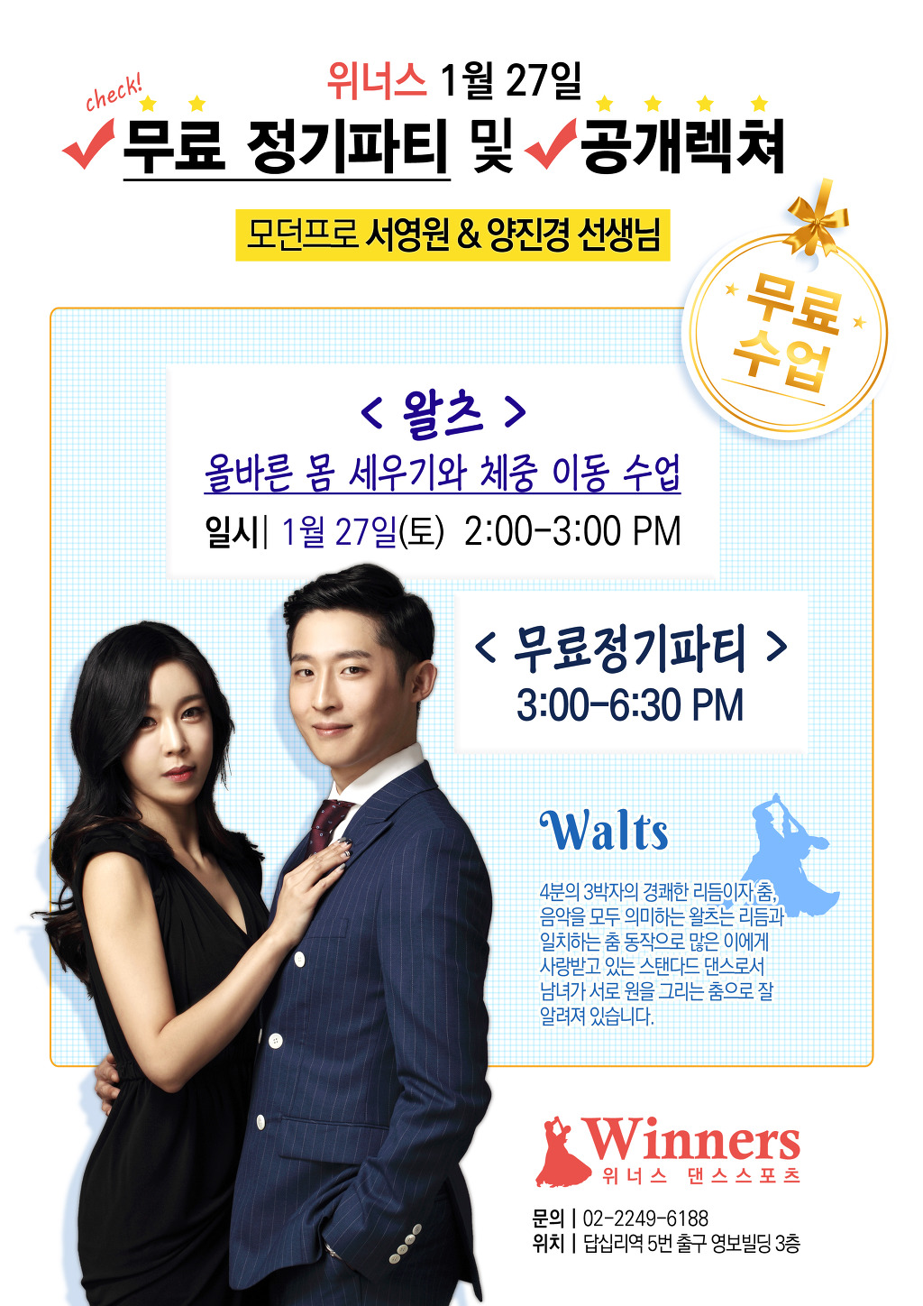 스포츠위너스 이미지
