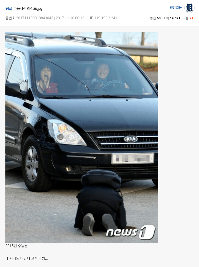 웃대의 흔한 감동파괴 . jpg | 인스티즈